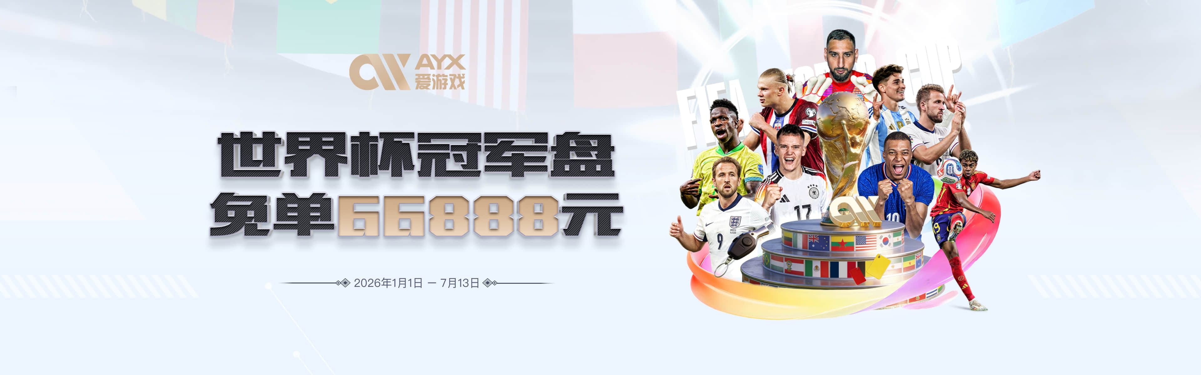 超强火力！西汉姆本轮6